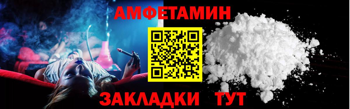 АМФ 98% Александров