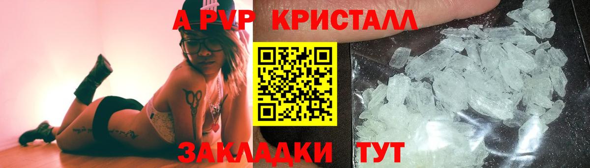 APVP СК КРИС  А ПВП мука  Alpha-PVP  Александров  Вход с VPN 