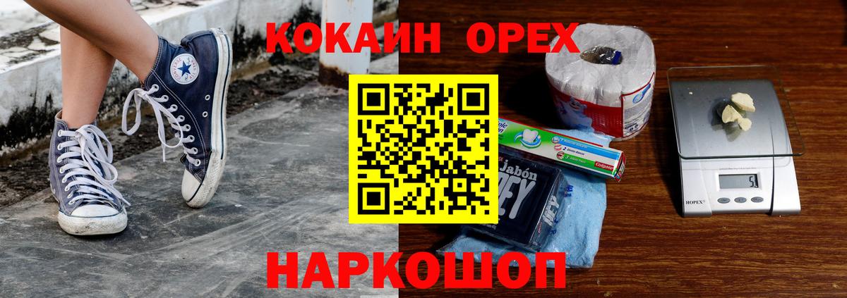 как найти закладки  Вход с VPN  Александров  COCAIN 97%  Кокаин Columbia 