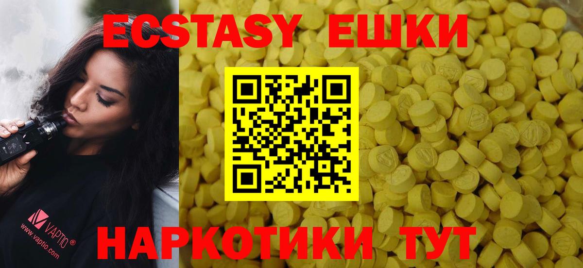 Ecstasy  Экстази таблы  дарнет шоп  площадка наркотические препараты  ЭКСТАЗИ 280мг  Вход с VPN  Александров 