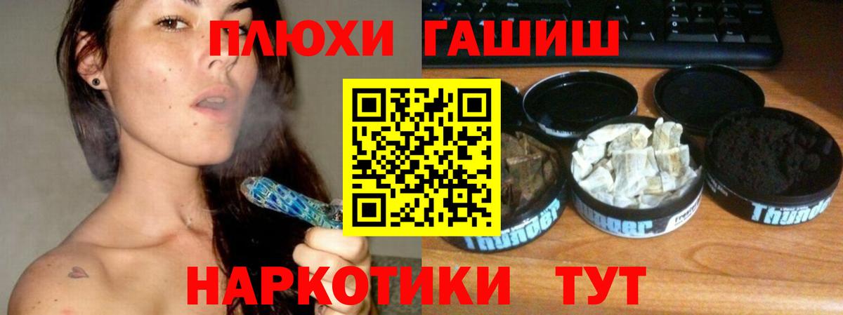 ГАШ гарик  Вход с VPN  Александров  ГАШ  ГАШИШ hashish 