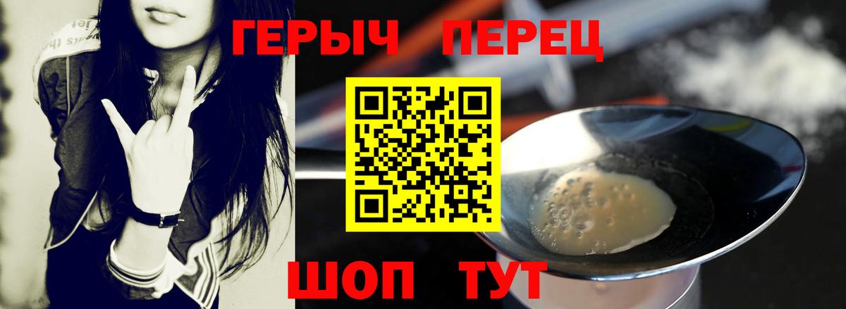 ГЕРОИН VHQ Александров