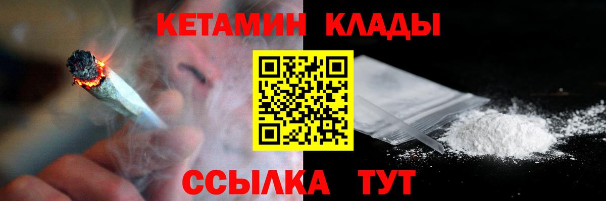 Кетамин ketamine  мега зеркало  Александров  Вход с VPN 