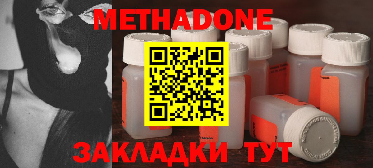 Метадон мёд  МЕТАДОН кристалл  блэк спрут онион  Александров  Вход с VPN 